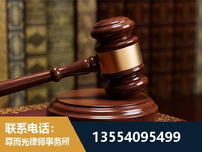 乐清-刑事辩护律师