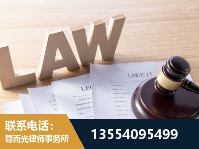 乐清-劳资纠纷法律顾问